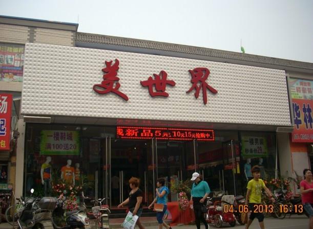 供應(yīng)中華紅彩鋼三維扣板