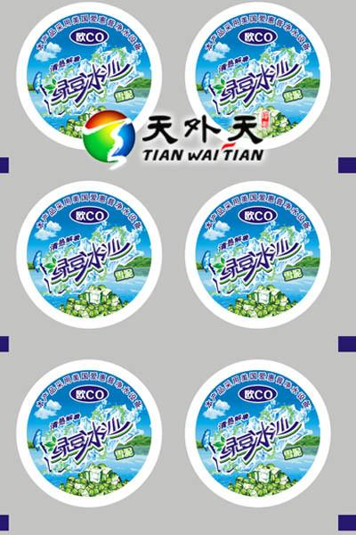 供應綠豆沙封口膜