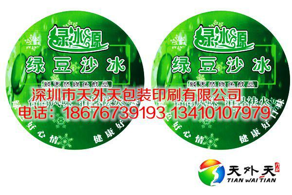 供應(yīng)綠豆沙冰膜