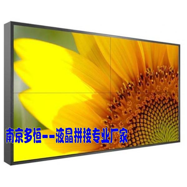 南京多恒超窄邊液晶拼接屏廠家直銷