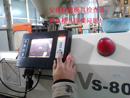 注塑機(jī)模具保護(hù)器圖片/注塑機(jī)模具保護(hù)器樣板圖 (4)
