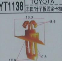供应丰田叶子板门板护板固定卡扣彩色扣图片