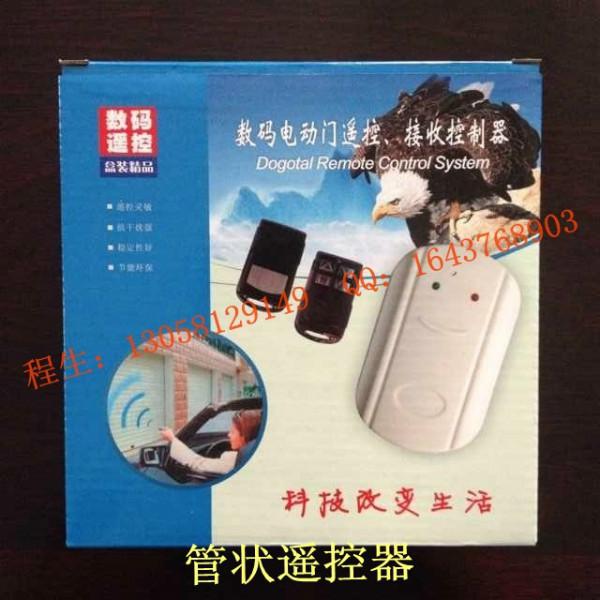 供應(yīng)卷簾門撥碼遙控器433撥碼遙控器
