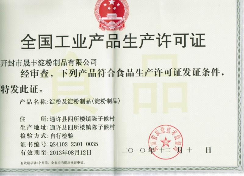 供應(yīng)紅薯粉絲粉條機廠家