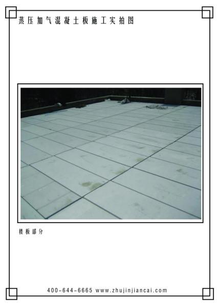 供應(yīng)alc輕質(zhì)樓板
