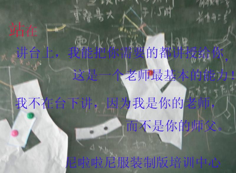 供應(yīng)鄭州*的服裝學(xué)校在尼啦啦尼哦