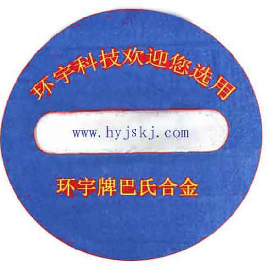 供應(yīng)密封軸承合金巴氏合金軸承