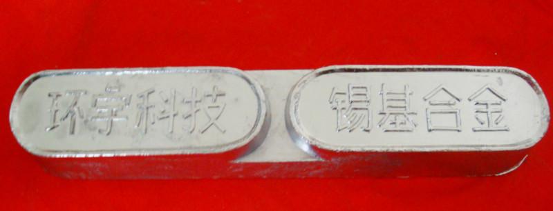 供應(yīng)錫基巴氏合金11-6