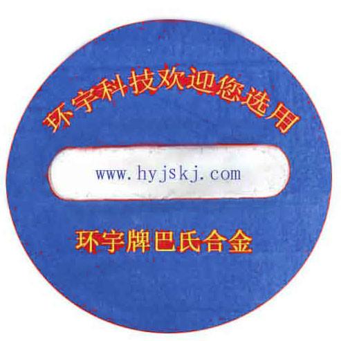 供應(yīng)新疆巴氏合金廠家直銷錫基合金價(jià)格