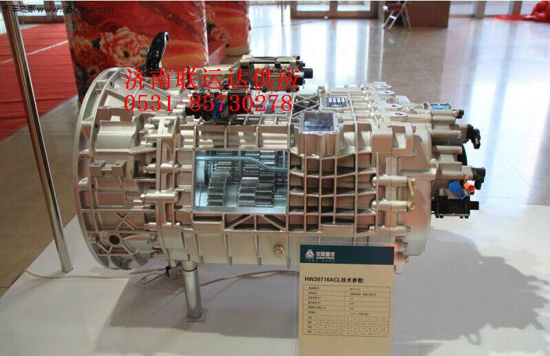 供應(yīng)重汽HW19710T變速箱配件