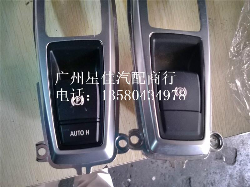寶馬X5E70手剎開關緊急剎車開關圖片
