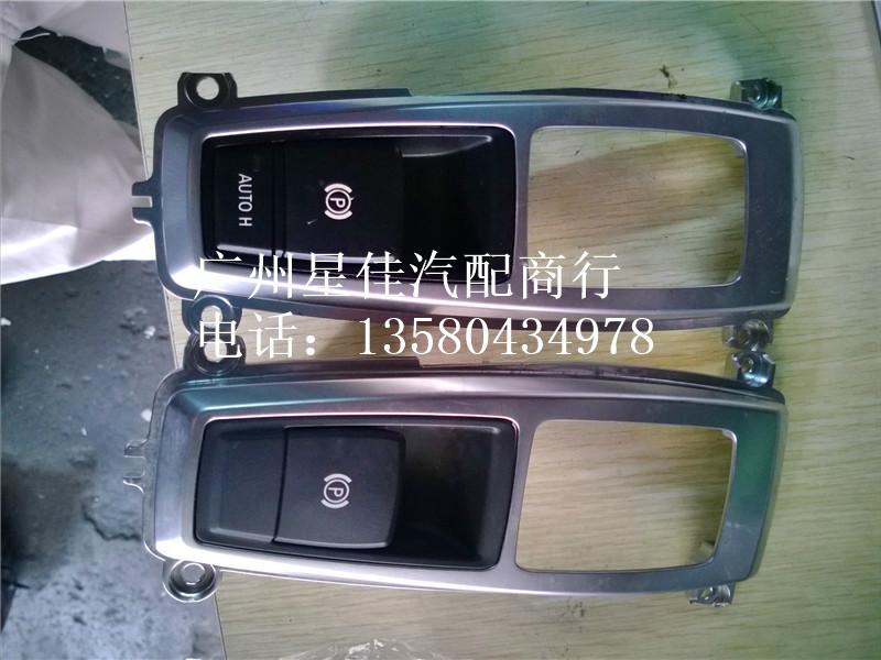 供應(yīng)寶馬X5E70手剎開關(guān)緊急剎車開關(guān)，寶馬X5配件