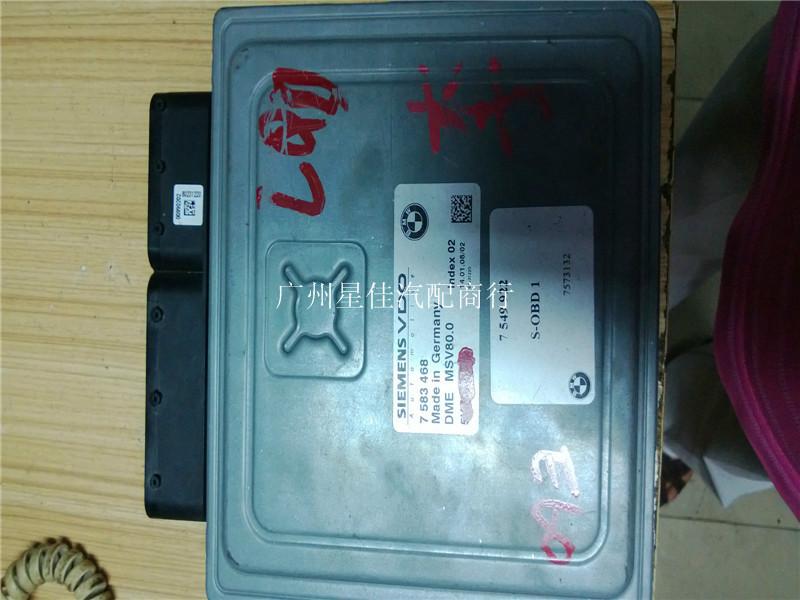 華晨寶馬發(fā)動(dòng)機(jī)電腦版供應(yīng)商圖片