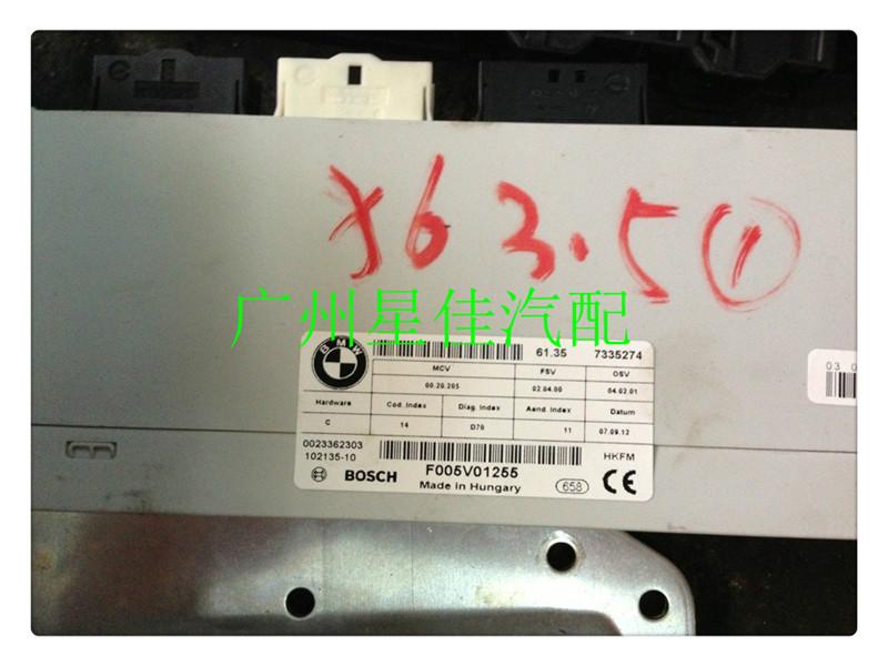 供應(yīng)寶馬X6車身電腦模塊寶馬電腦板價格，哪里有寶馬X6配件