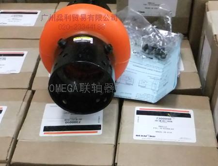 omega彈性聯(lián)軸器es4rm
