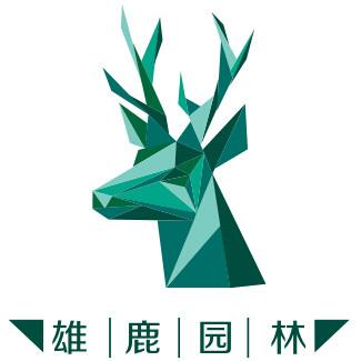 云山雄鹿园林工程有限公司