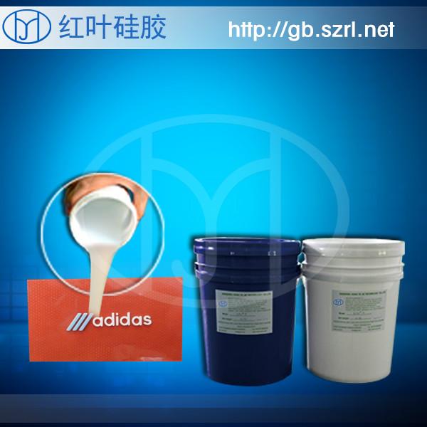粘接強服飾硅膠壓花涂層商標硅膠