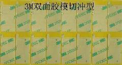 供應(yīng)PE泡棉膠貼