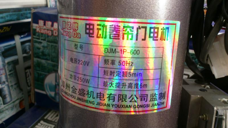 供應(yīng)工業(yè)卷簾門電機(jī)普通電機(jī)