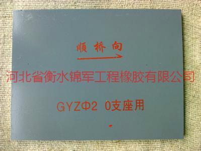 供应止水条 /桥梁支座/调平楔形钢板