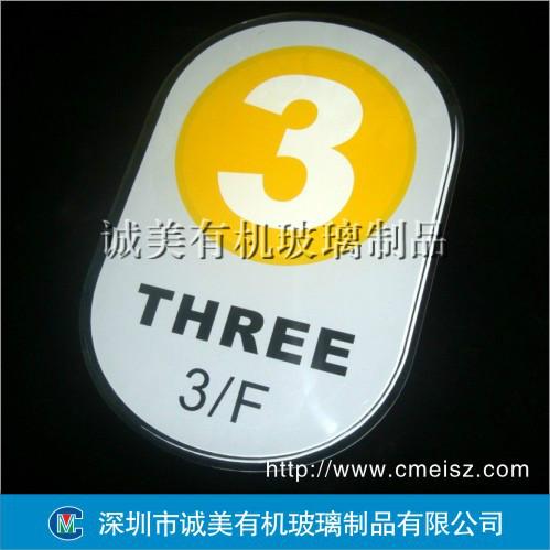 供應(yīng)物業(yè)亞克力樓層牌 壓克力絲印標(biāo)牌