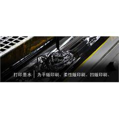 供應(yīng)印刷油墨*炭黑