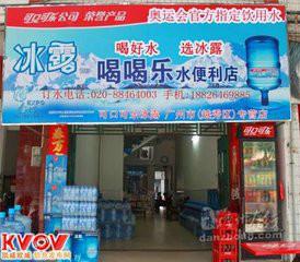 供應(yīng)中山八路冰露桶裝水童裝城專賣店