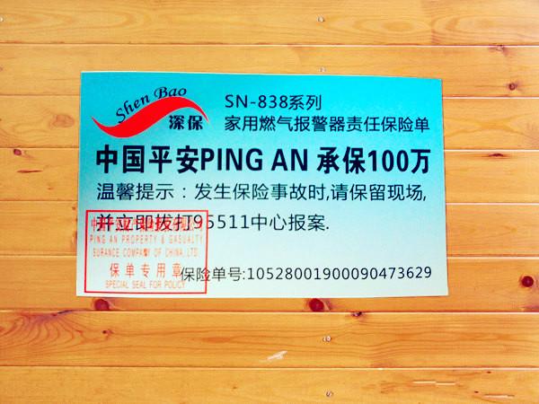 深圳市独立燃气报警器沈阳直销//新品燃气厂家供应独立燃气报警器沈阳直销//新品燃气