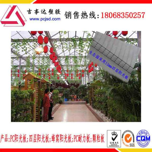 供應陽光板生態(tài)餐廳PC陽光板用途