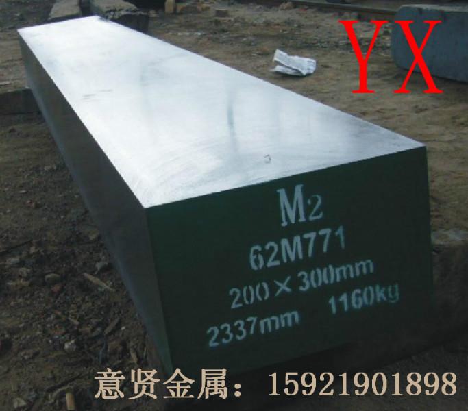 供应M2美国高碳模具钢++M2钼系高速工具钢图片