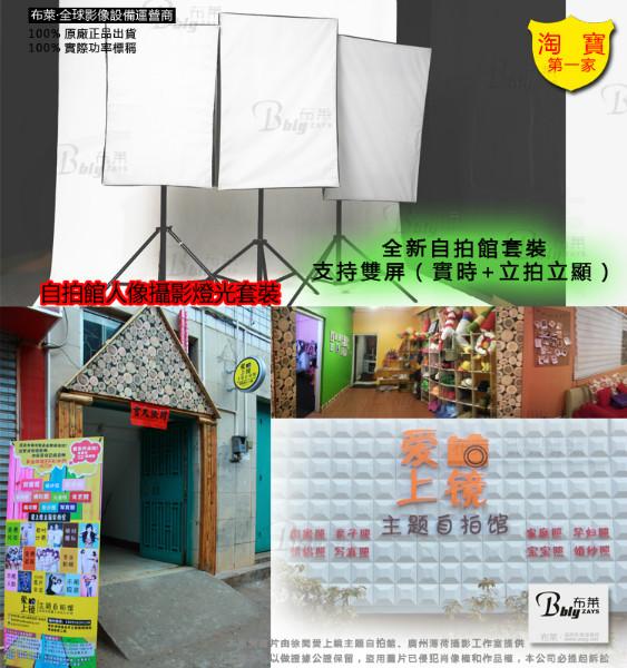 實(shí)時(shí)雙屏顯示自拍燈光設(shè)備圖片