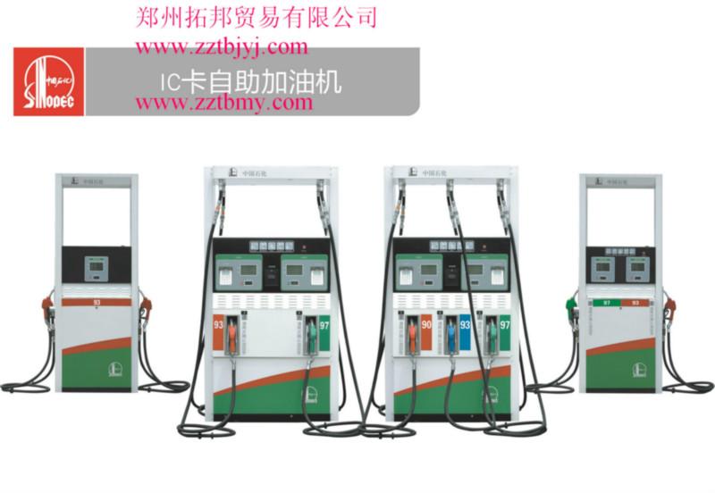 油站ic卡管理系統(tǒng)圖片