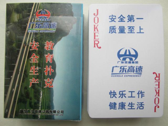 供應(yīng)廣東撲克牌印刷廠家撲克印刷廠