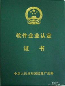 供應(yīng)雙軟認(rèn)定材料