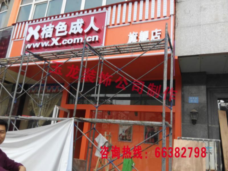 供應(yīng)鄭州*店裝修公司*效果圖