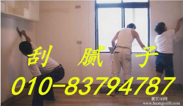 供應(yīng)上地粉刷公司，上地墻面粉刷，上地室內(nèi)粉刷，內(nèi)墻粉刷