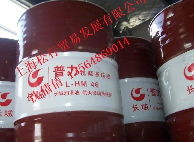 供應(yīng)長城L-HG46液壓導(dǎo)軌油
