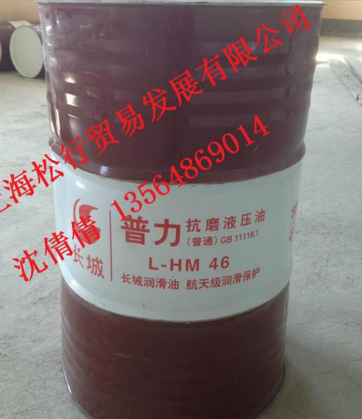 供應(yīng)長城L-HG46液壓導(dǎo)軌油