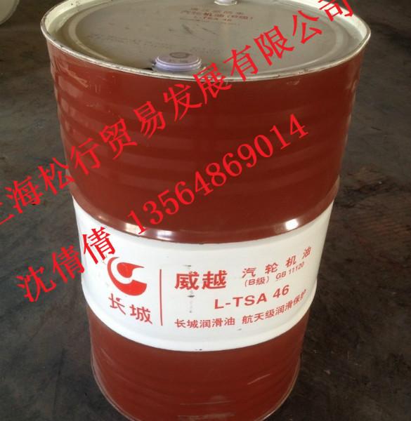 供應(yīng)長城A級威越L-TSA32汽輪機油