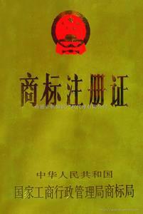 供應(yīng)商標(biāo)申請(qǐng)注冊(cè)的方式