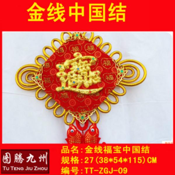 供應(yīng)猴年新款金線中國(guó)結(jié)批發(fā)一站式服務(wù)