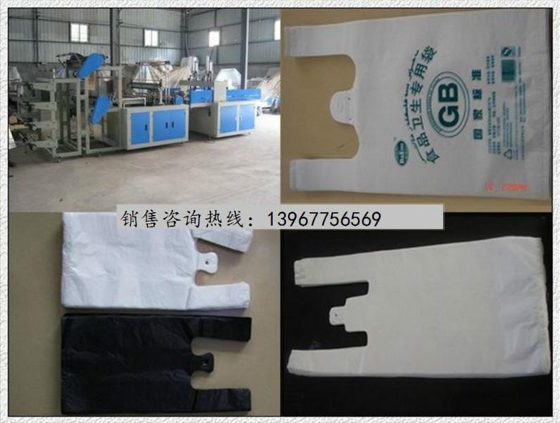 供應(yīng)背心袋制袋機(jī)帶自動(dòng)沖口