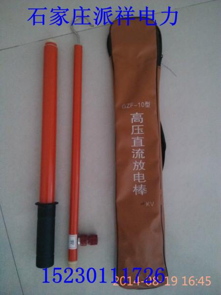 GZF高壓放電棒圖片