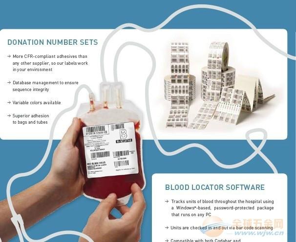 供應(yīng)醫(yī)用冷藏血漿管理標(biāo)簽印刷