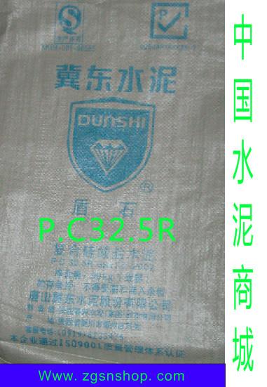供應(yīng)秦嶺盾石牌水泥銷售電話02986699129-冀東盾石水泥價(jià)格