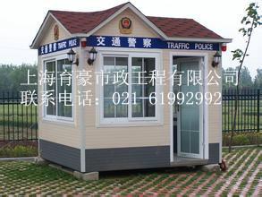 供應(yīng)上海哪里的警亭*，警亭廠家直銷，崗?fù)S家報(bào)價(jià)