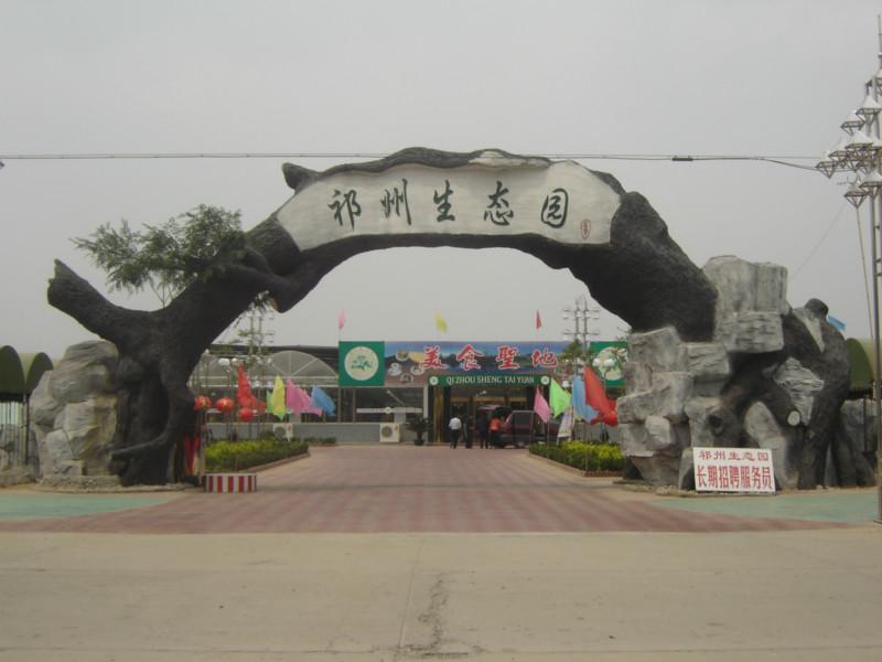 供應(yīng)塑樹大門口/塑樹大門口價格/塑樹大門口批發(fā)/塑樹大門口廠家