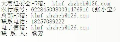 供應(yīng)少兒作文大賽參賽須知
