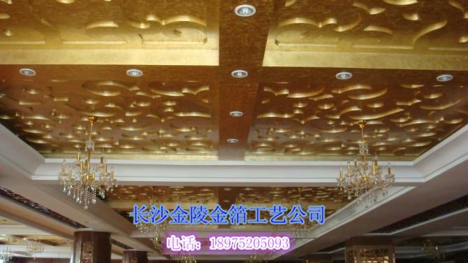 供應(yīng)寧鄉(xiāng)貼金箔貼銀箔多少錢一平方：18975205093