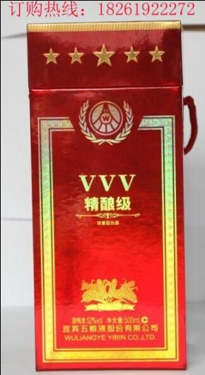 五糧液精釀酒五糧液五星VVV精釀酒白酒